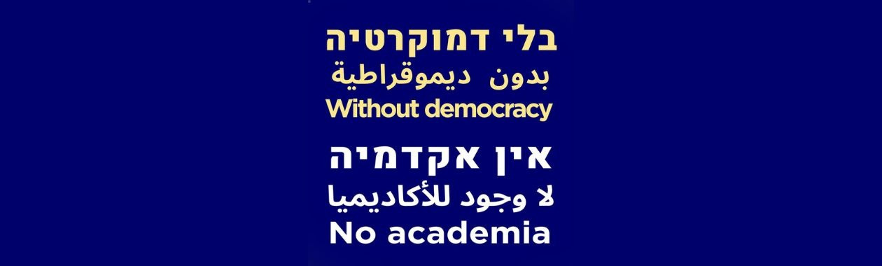 Without Democracy